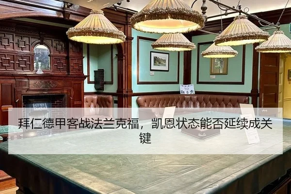 bai-ren-de-jia-ke-zhan-fa-lan-ke-fu-kai-en-zhuang-tai-neng-fou-yan-xu-cheng-guan-jian-2-666.jpg