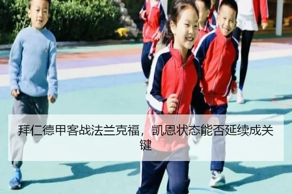 bai-ren-de-jia-ke-zhan-fa-lan-ke-fu-kai-en-zhuang-tai-neng-fou-yan-xu-cheng-guan-jian-3-625.jpg