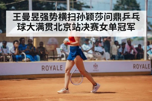 female table tennis player celebrating victory