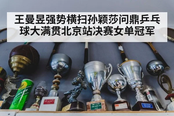 championship trophy table tennis
