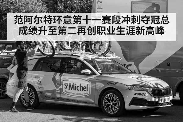 cycling team support