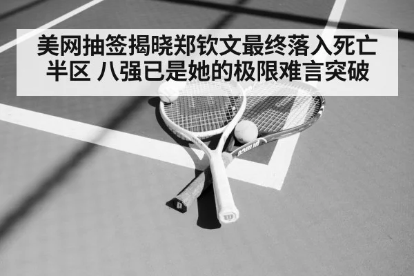 tennis racket ball